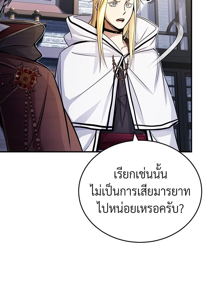 จอมเวทเกิดใหม่ในรอบ 66666 ปี ตอนที่ 71 รูปที่ 50