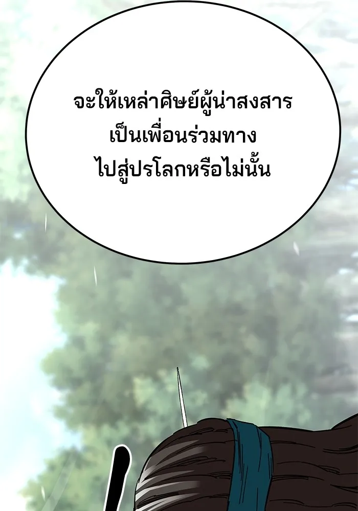 คุณปู่จอมยุทธกับหลานสาวสุดแกร่ง ตอนที่ 40 รูปที่ 28