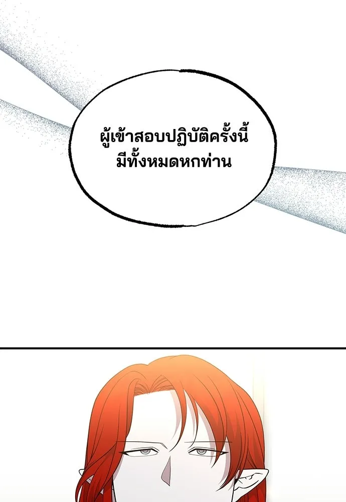 ร้านสะดวกซื้อต่างโลก ตอนที่ 33 รูปที่ 10