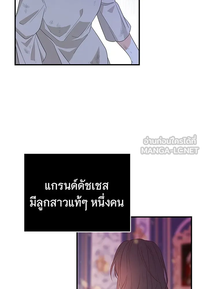 นางร้ายที่ไหนจะมีคุณธรรม ตอนที่ 3 รูปที่ 108