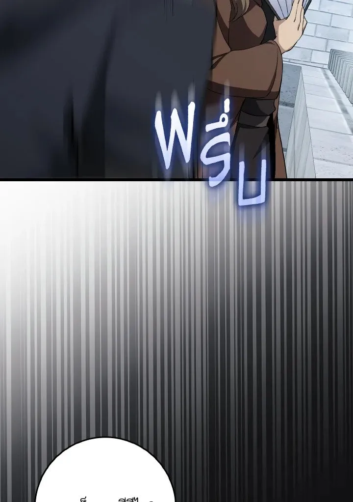 Max Level Player ตอนที่ ตอนที่ 95 รูปที่ 70