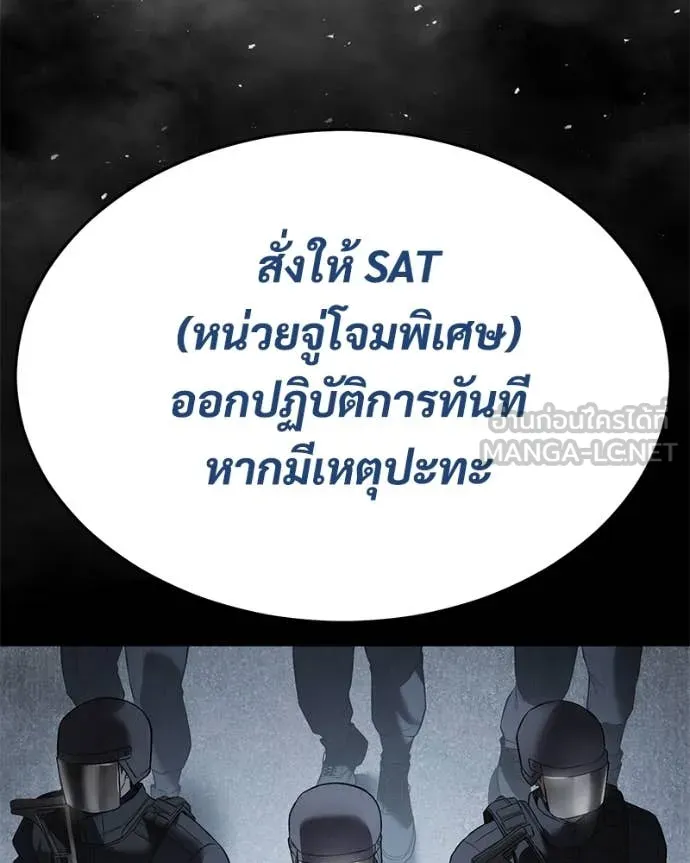 Baek XX ตอนที่ 139 รูปที่ 56