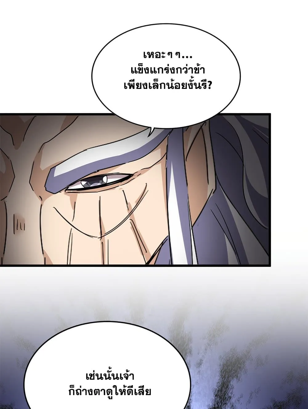 Magic Emperor ราชาจอมเวทย_ ตอนที่ ตอนที่ 768 รูปที่ 28