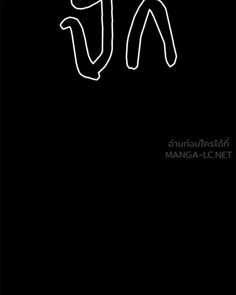 Pyramid Game เกมพีระมิด ตอนที่ 75 รูปที่ 63