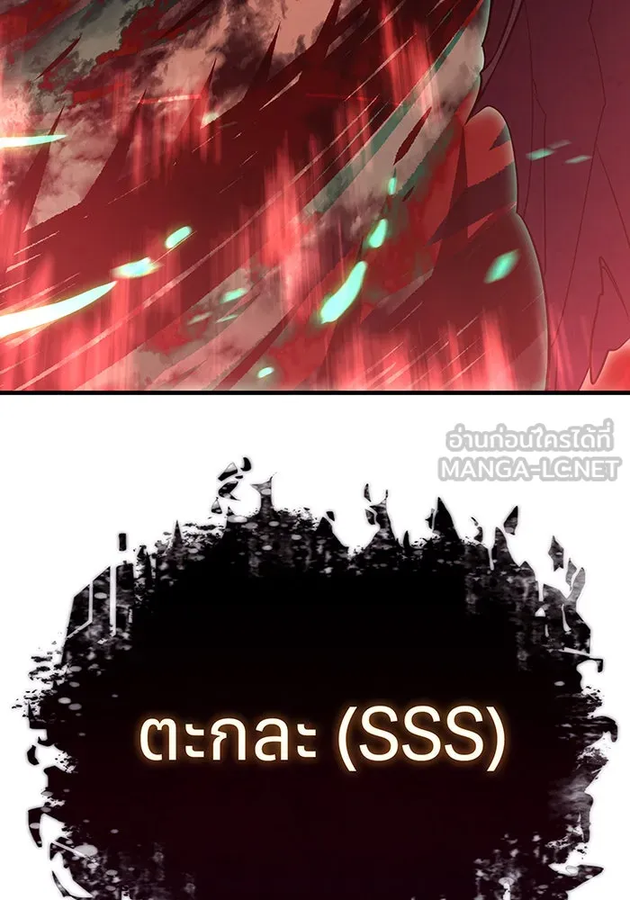 เกิดใหม่พร้อมพลังแห่งราชัน ตอนที่ 32 รูปที่ 147