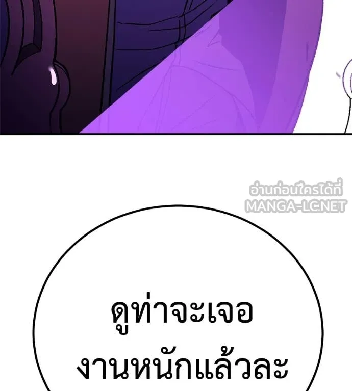 เรียกฉันว่าพระเจ้า ตอนที่ 88 รูปที่ 187