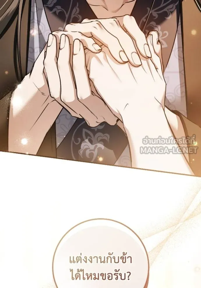 ยามหมาป่าทมิฬ ตอนที่ 42 รูปที่ 119