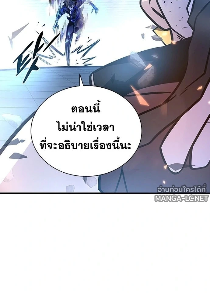 Villain to kill ตอนที่ 239 รูปที่ 118
