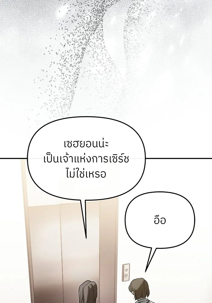 ย้อนเวลามาเป็นมักเน่ ตอนที่ 82 รูปที่ 29