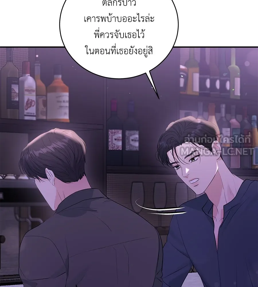 คิมหันต์นิรันดร ตอนที่ 48 รูปที่ 48