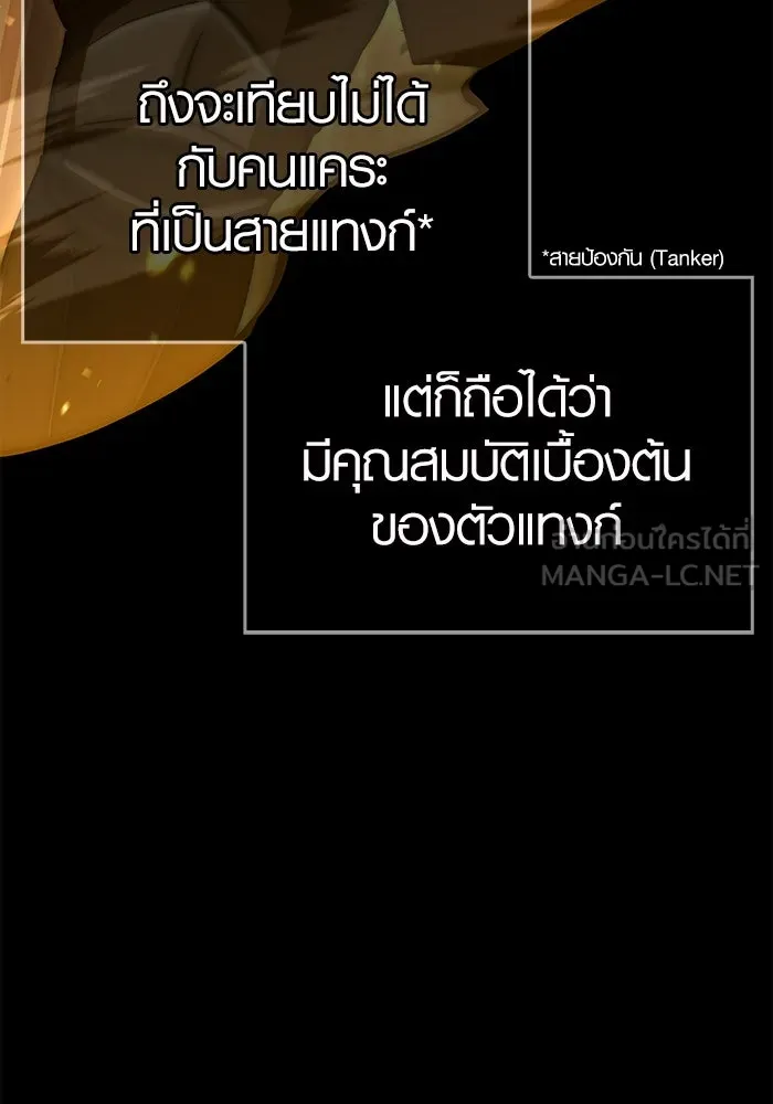 เอาชีวิตรอดในเกมฉบับคนเถื่อน ตอนที่ 2 รูปที่ 57