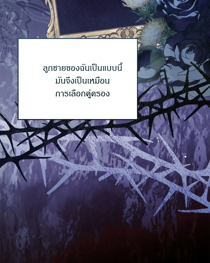 จุ๊บรัก คุณหมาป่า ตอนที่ 10 รูปที่ 130