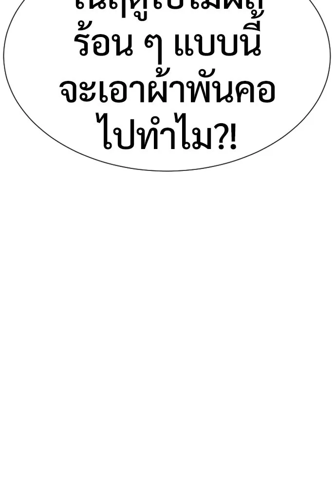 นักฆ่าย้อนวัย ตอนที่ 14 รูปที่ 89