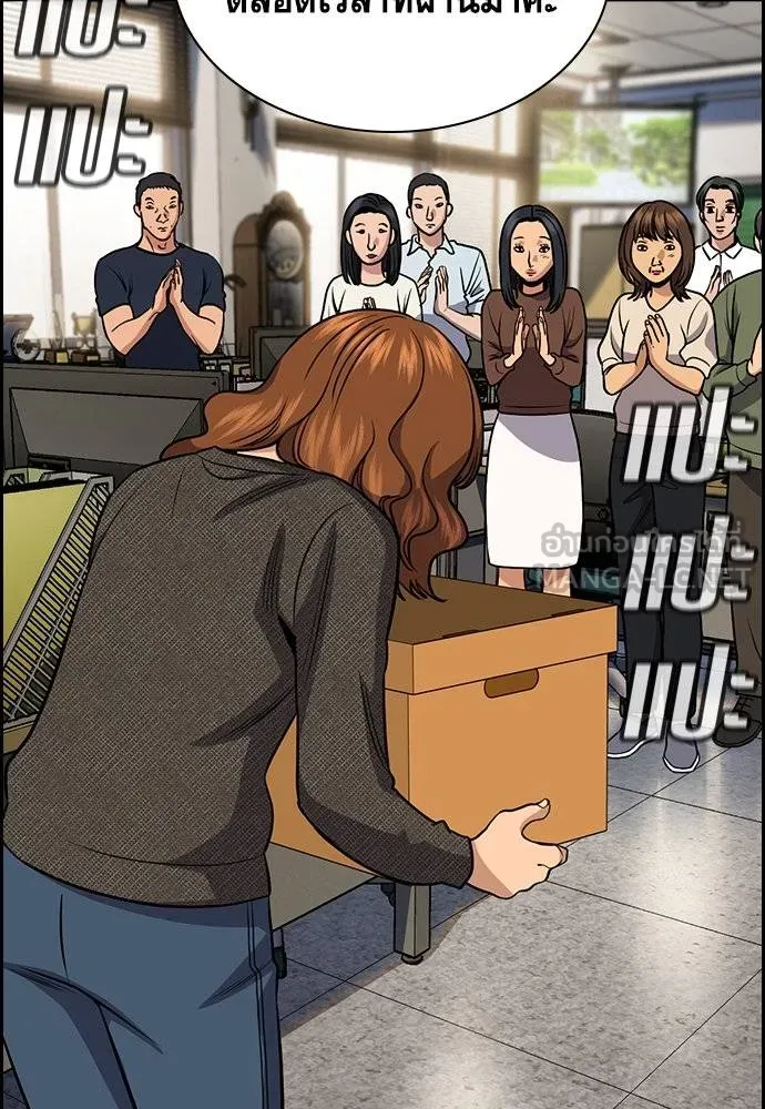 การศึกษาที่แท้จริง ตอนที่ 169 รูปที่ 63