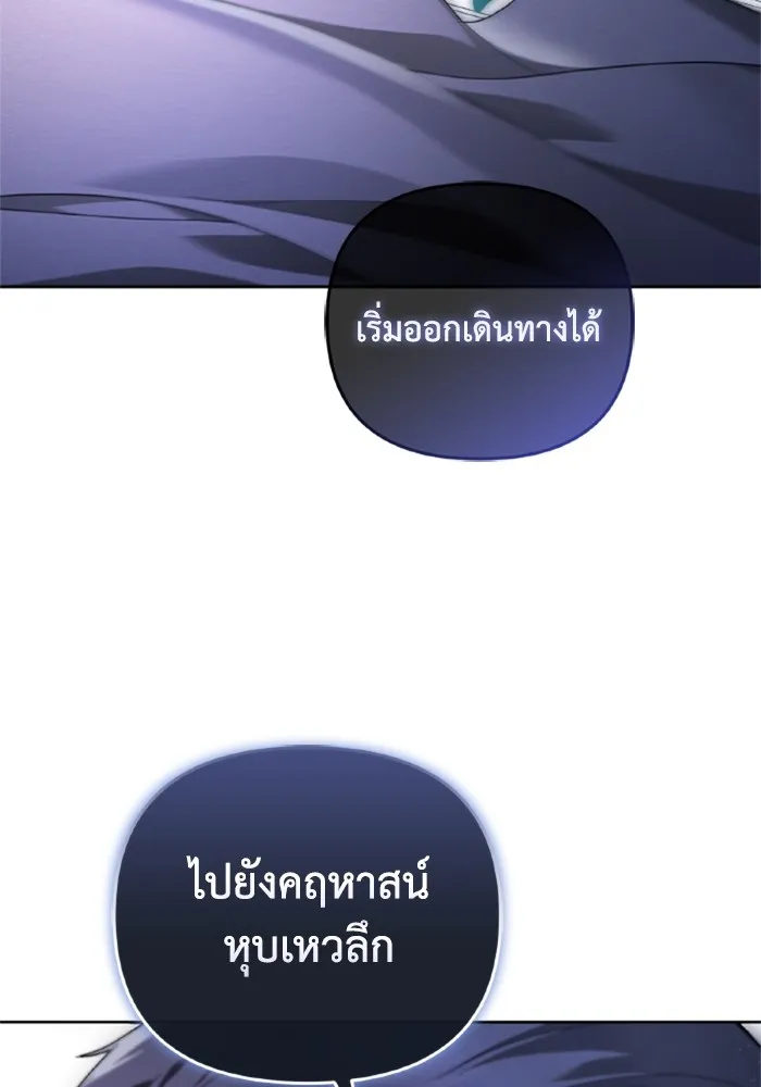 ราชินีจอมมารเลเวล 999 ตอนที่ 2 รูปที่ 77