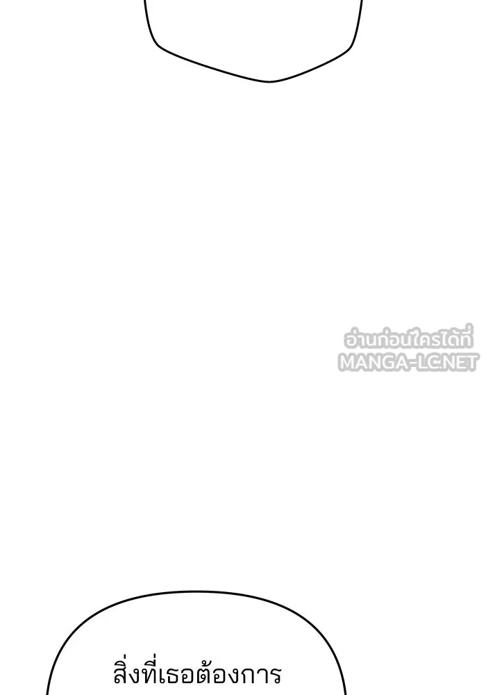 เกมรักจับสามี ตอนที่ 67 รูปที่ 108