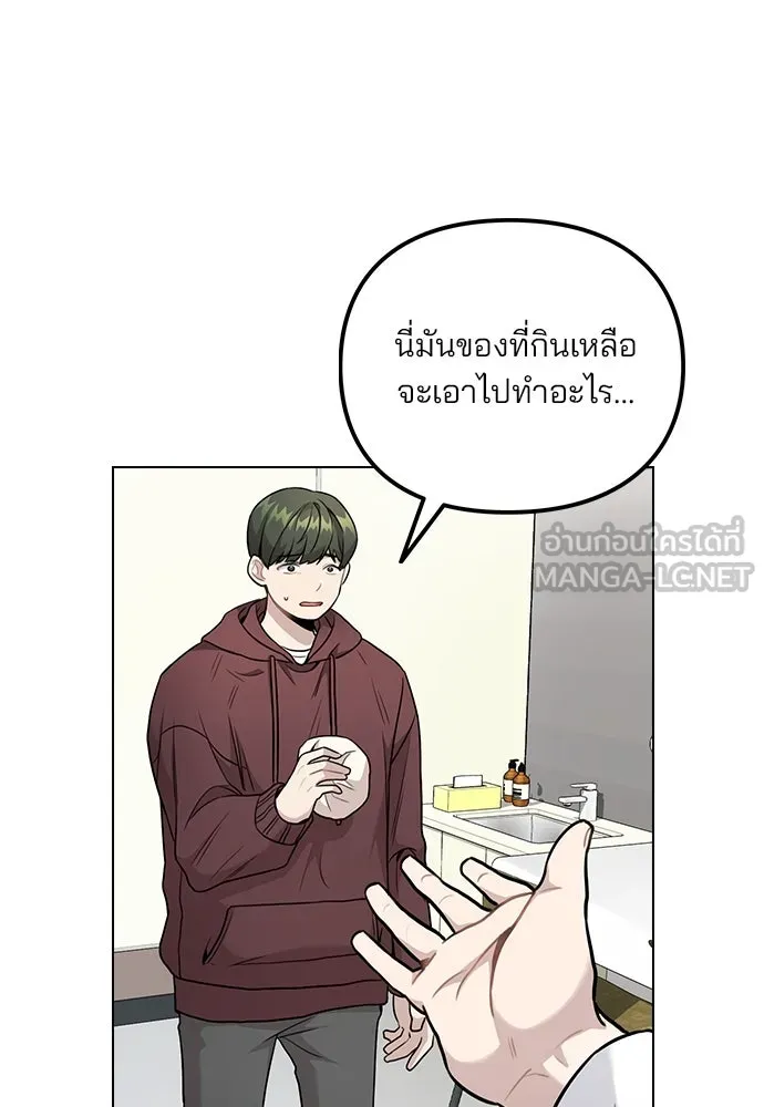 รักผิดแผน ตอนที่ 3 รูปที่ 201