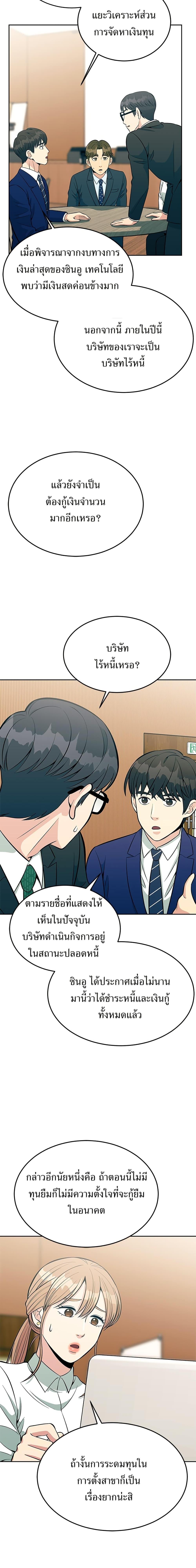 Manga-lc-com อ่านมังงะ อ่านการ์ตูน ออนไลน์ ฟรี Reincarnated as a New Employee ตอนที่ 1 2 3 4 5 6 7 8 9 10 11 12 13 14 ฟรี ไม่มีโฆษณา Manga-lc - อ่าน มังงะ อ่าน การ์ตูน ออนไลน์ อ่านมังงะ ฟรี