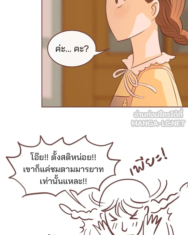 เพียงลมหนาว ตอนที่ 18 รูปที่ 96