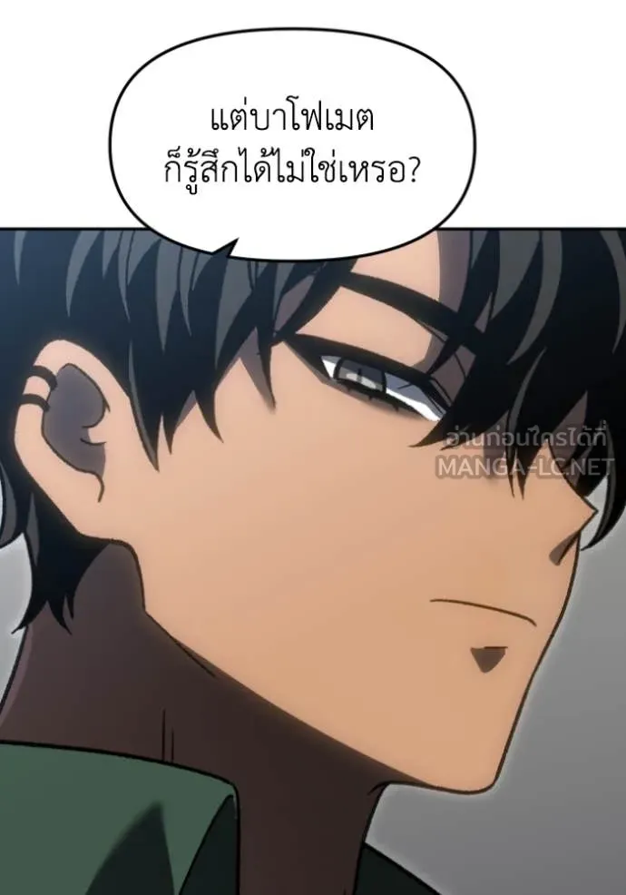 อดีตบอสหอคอย ตอนที่ 116 รูปที่ 83