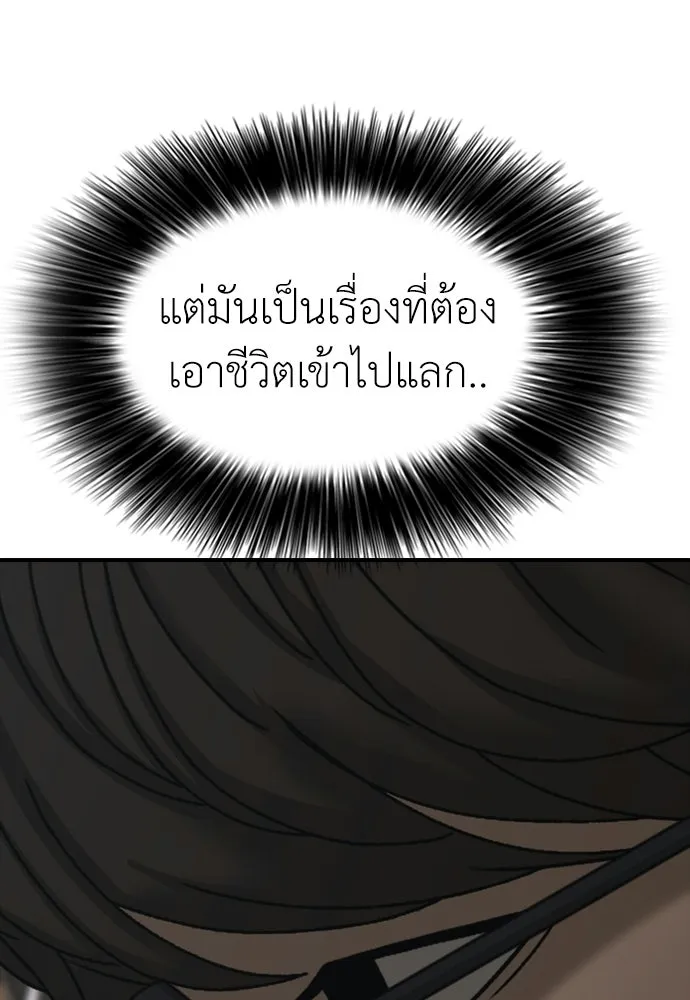 ผู้กล้าฝ่าวันสิ้นโลก ตอนที่ 55 โอกาสที่จะได้เจอไอดอลที่ชอบท่า รูปที่ 41