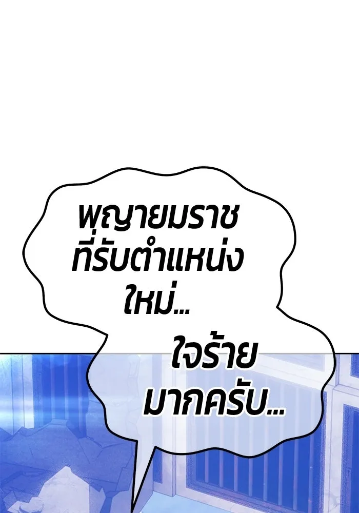 +99 ท่อนไม้พร้อมบวก ตอนที่ 117 เทพแห่งการทำลาย (3) รูปที่ 373