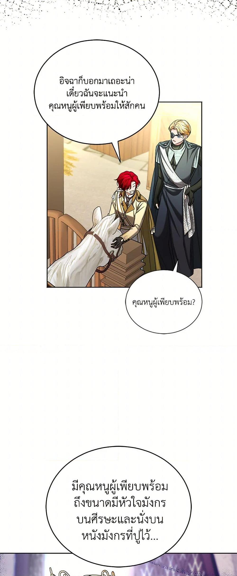 Manga-lc-com อ่านมังงะ อ่านการ์ตูน ออนไลน์ ฟรี The Duchess’s Contract Marriage ตอนที่ 1 2 3 4 5 6 7 8 9 10 11 12 13 14 ฟรี ไม่มีโฆษณา Manga-lc - อ่าน มังงะ อ่าน การ์ตูน ออนไลน์ อ่านมังงะ ฟรี