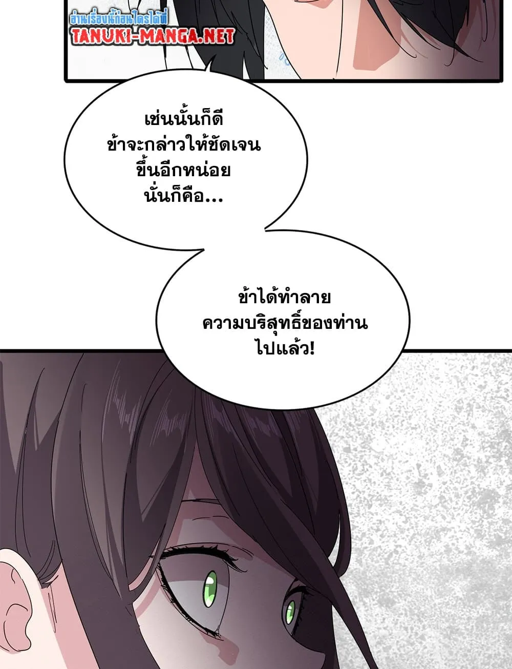 Magic Emperor ราชาจอมเวทย_ ตอนที่ ตอนที่ 883 รูปที่ 36