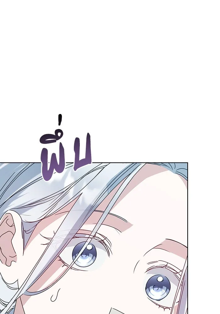 ชีวิตใหม่ในตระกูลมือสังหาร ตอนที่ 67 รูปที่ 77