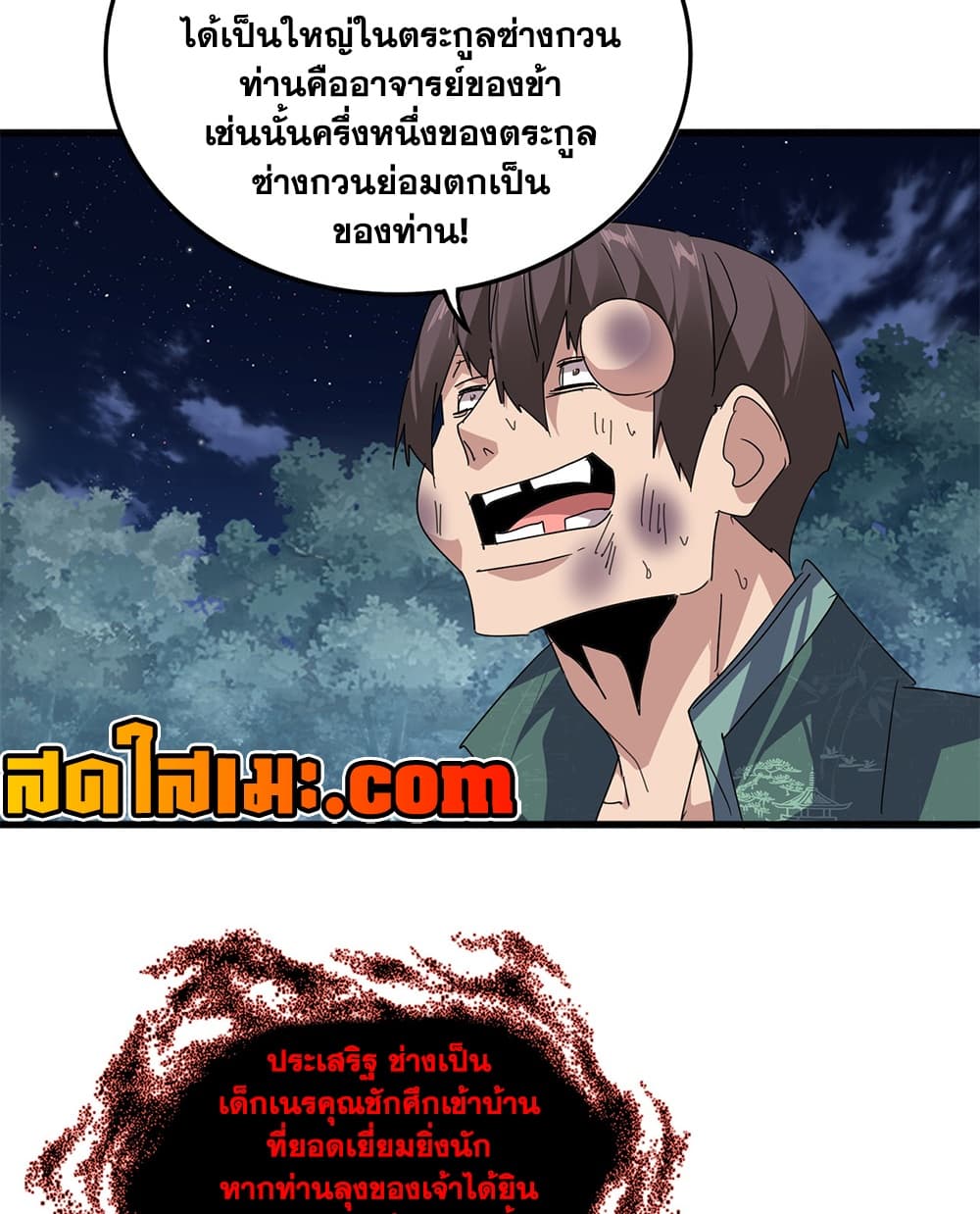 Manga-lc-com อ่านมังงะ อ่านการ์ตูน ออนไลน์ ฟรี Magic Emperor ราชาจอมเวทย์ ตอนที่ 1 2 3 4 5 6 7 8 9 10 11 12 13 14 ฟรี ไม่มีโฆษณา Manga-lc - อ่าน มังงะ อ่าน การ์ตูน ออนไลน์ อ่านมังงะ ฟรี