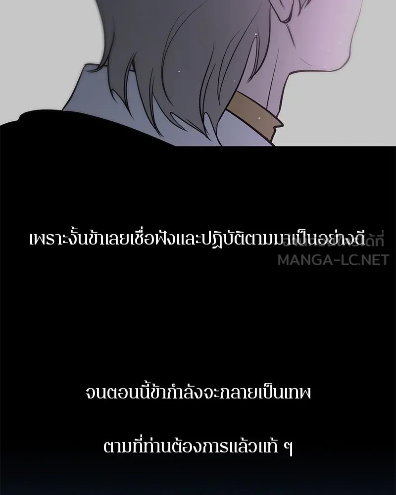 ตำนานเทพธิดาตกสวรรค์ ตอนที่ 74 รูปที่ 120