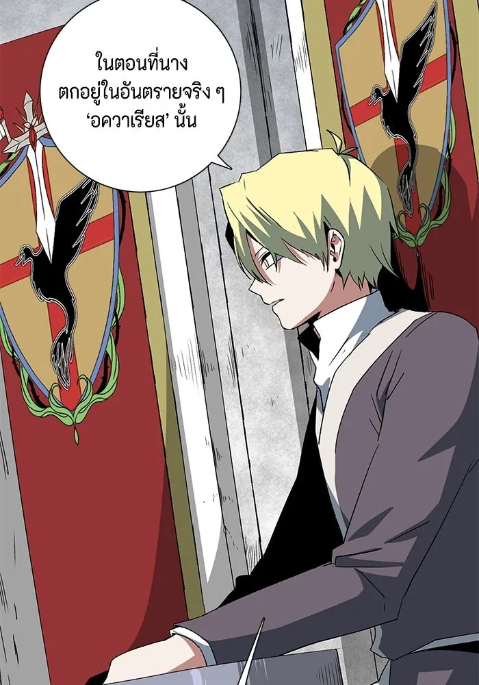 หนึ่งก้าวสู่เจ้ามาร ตอนที่ 70 เป้าหมาย (7) รูปที่ 53