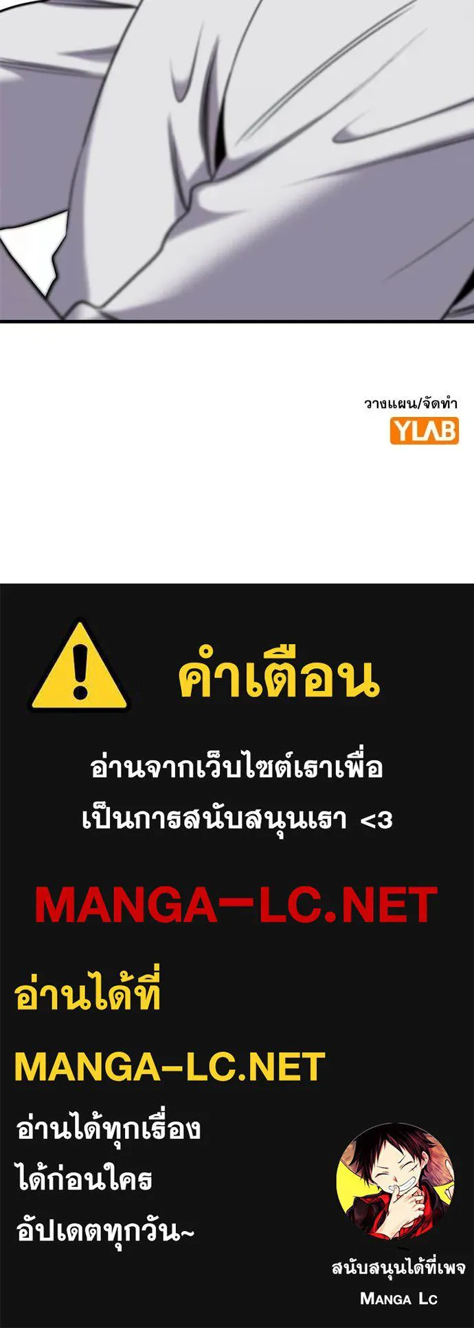 การศึกษาที่แท้ ตอนที่ 200 รูปที่ 128