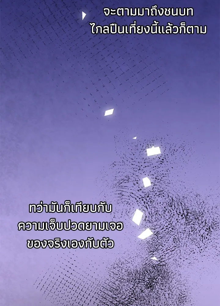 องค์ชายผู้อื้อฉาว ตอนที่ 85 รูปที่ 74