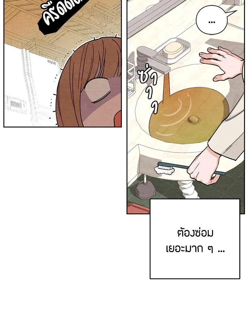 เป็นวัยรุ่นมันเหนื่อย ตอนที่ 1 รูปที่ 31