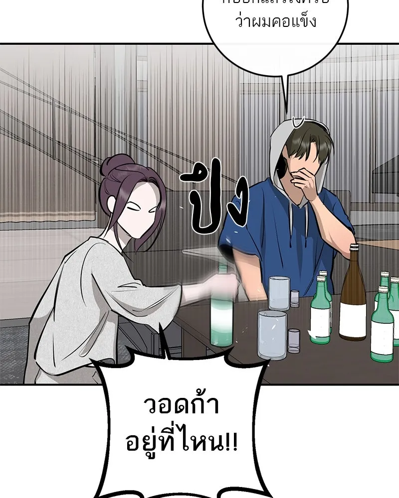 ตำนานเทพธิดาตกสวรรค์ ตอนที่ 95 รูปที่ 40