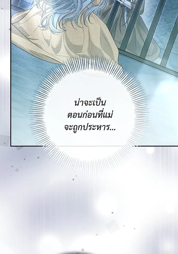 เกมรักด่านสุดท้ายจับนายพระเอก ตอนที่ 18 รูปที่ 89