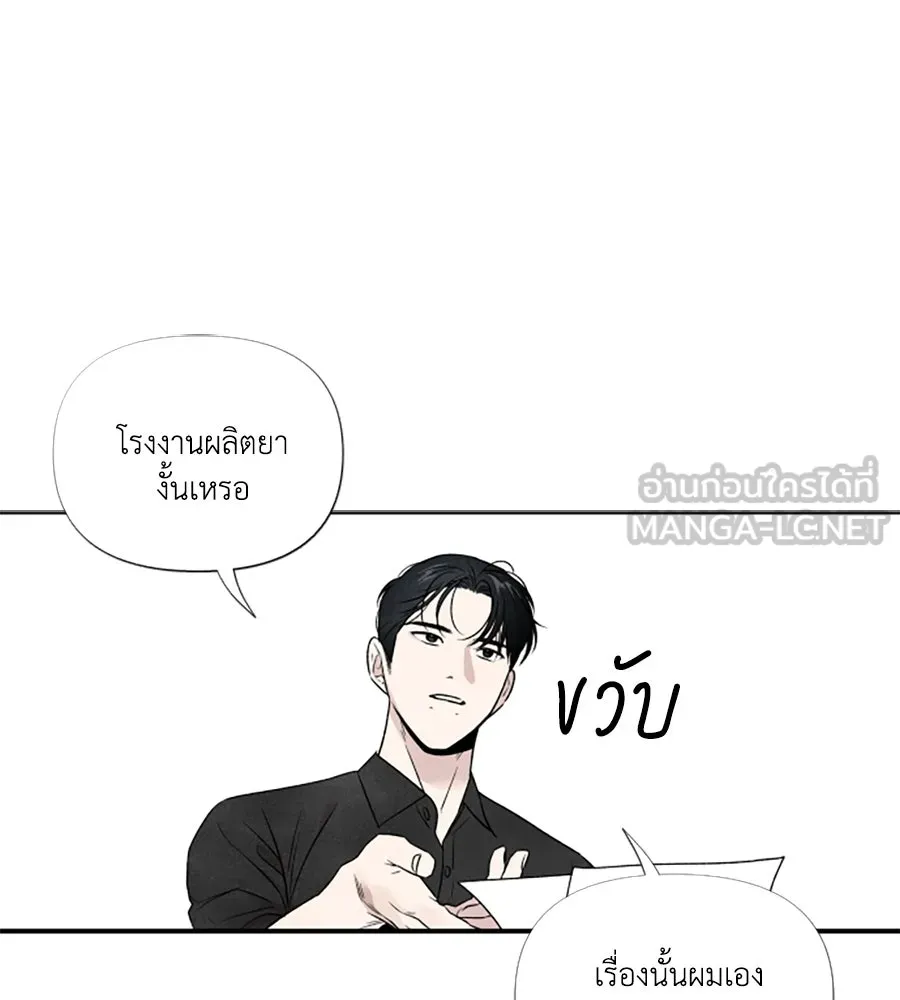 เหตุผลของคนไม่อยากอยู่ ตอนที่ 76 รูปที่ 84