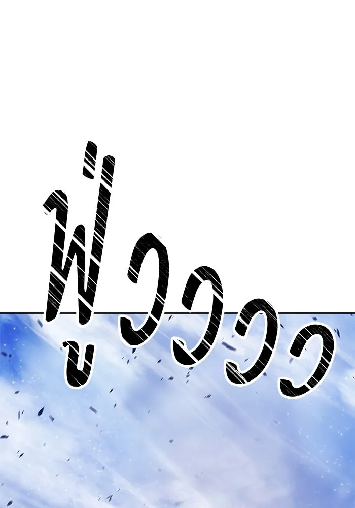 +99 ท่อนไม้พร้อมบวก ตอนที่ 71 รูปที่ 389