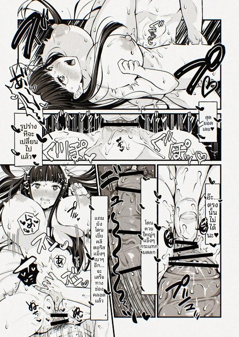 Doujin-Lc- อ่าน โดจิน มังฮวา เกาหลี ญี่ปุ่น จีน แปลไทย คุณครูยูมิโกะกับความปรารถนาในรักที่จริงใจ (Sakura Prin) (Fukai ni Nemuru Oujo no Abaddon) ตอนที่ 1 2 3 4 5 6 7 8 9 10 11 12 13 14 ฟรี ไม่มีโฆษณา อ่าน โดจิน Manhwa เกาหลี ญี่ปุ่น จีน เรามีครบ คัดมาให้เน้นๆ โดจิน 18+ รับประกันความฟินโดย  Doujin Lc