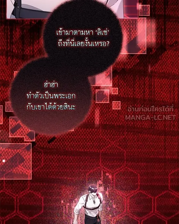 นึกว่าเป็นอิเซไค ตอนที่ 114 รูปที่ 64