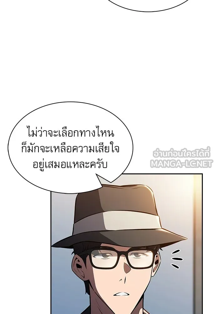 ครัวผู้กล้าท้าให้ชิม ตอนที่ 23 รูปที่ 45