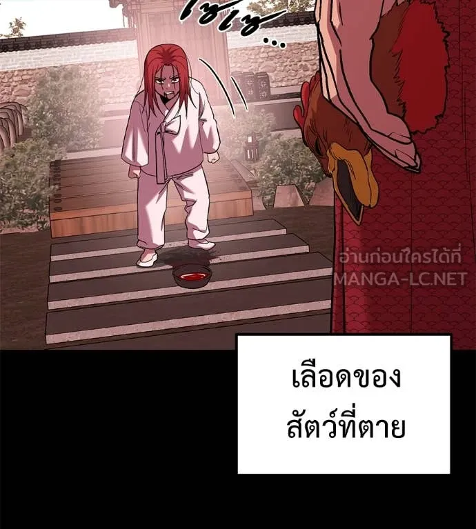 เรียกฉันว่าพระเจ้า ตอนที่ 57 รูปที่ 25