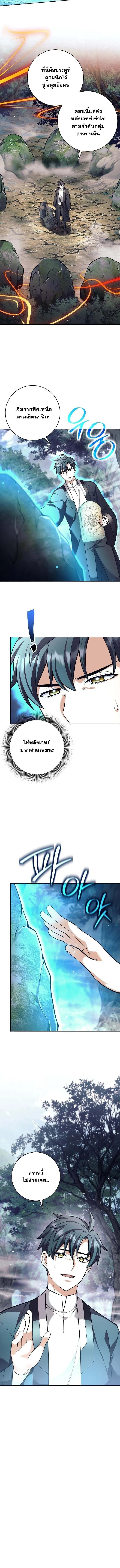 The Illegitimate Who Devours Weapons บ_ตรนอกสมรส ผ_กล_นก_นอาว_ธ ตอนที่ ตอนที่ 62 รูปที่ 7