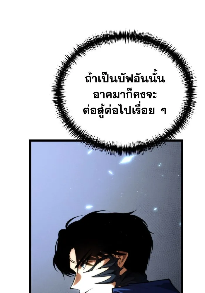 การแข่งขันของผู้เกิดใหม่ ตอนที่ 84 รูปที่ 79