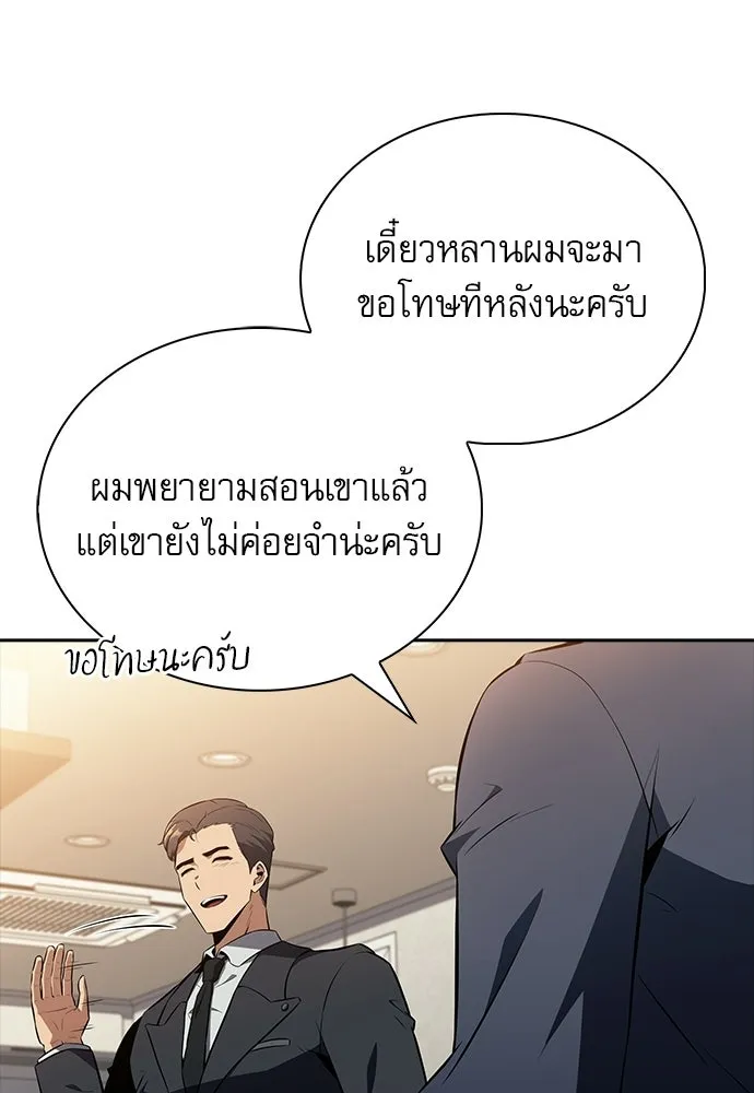 ครัวผู้กล้าท้าให้ชิม ตอนที่ 35 รูปที่ 53