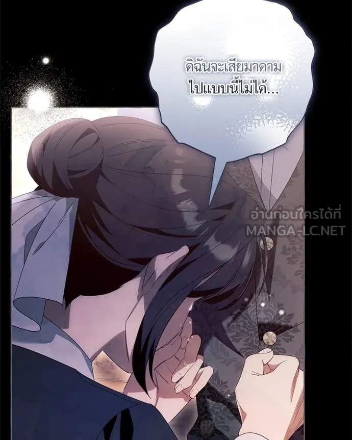 นึกว่าเป็นอิเซไค ตอนที่ 103 รูปที่ 97