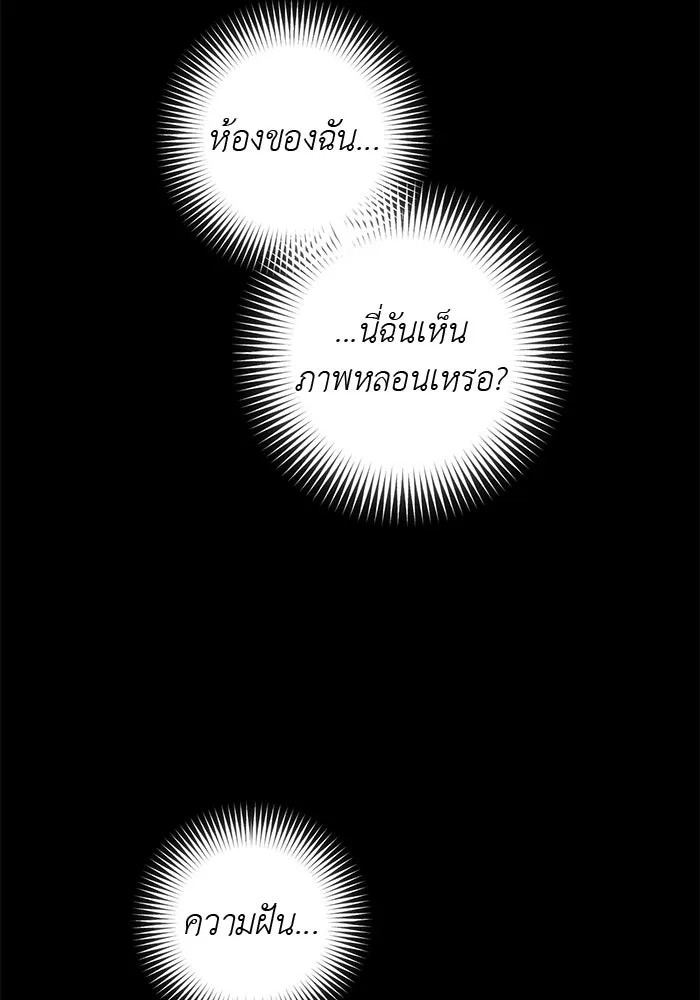 เกมรักด่านสุดท้ายจับนายพระเอก ตอนที่ 8 รูปที่ 5