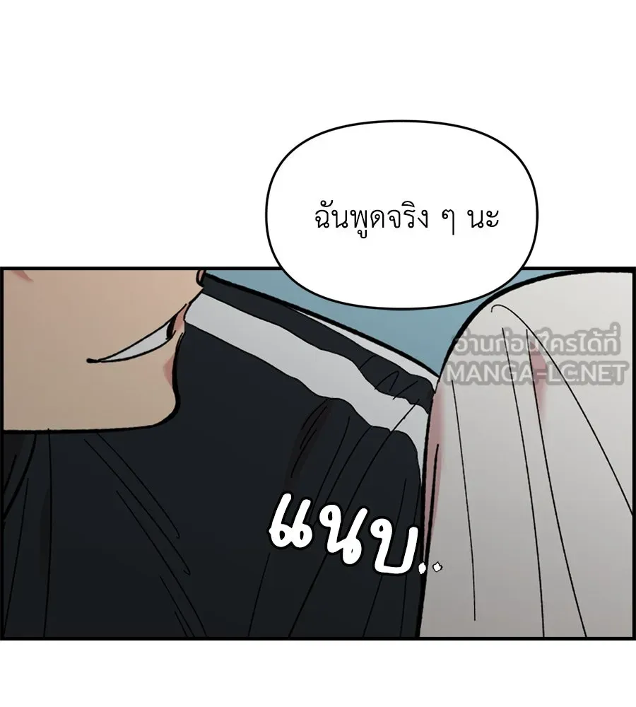 เพื่อนกันมันส์เกิน ตอนที่ 9 รูปที่ 72