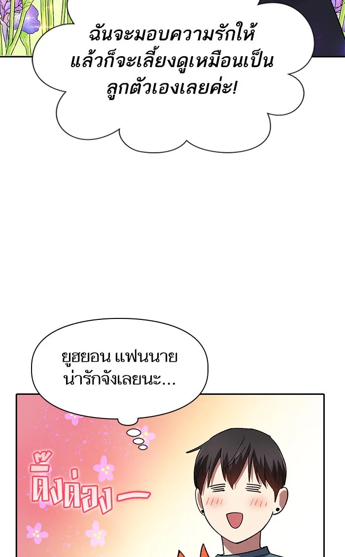 My S-Class Hunters ตอนที่ 45 การเดบิวต์ของหัวหน้าโรงหลอม (2 รูปที่ 70